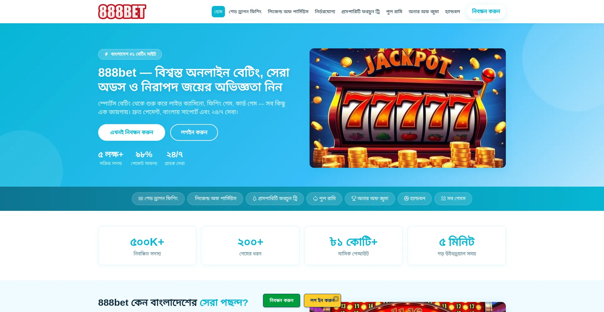 888bet.buzz