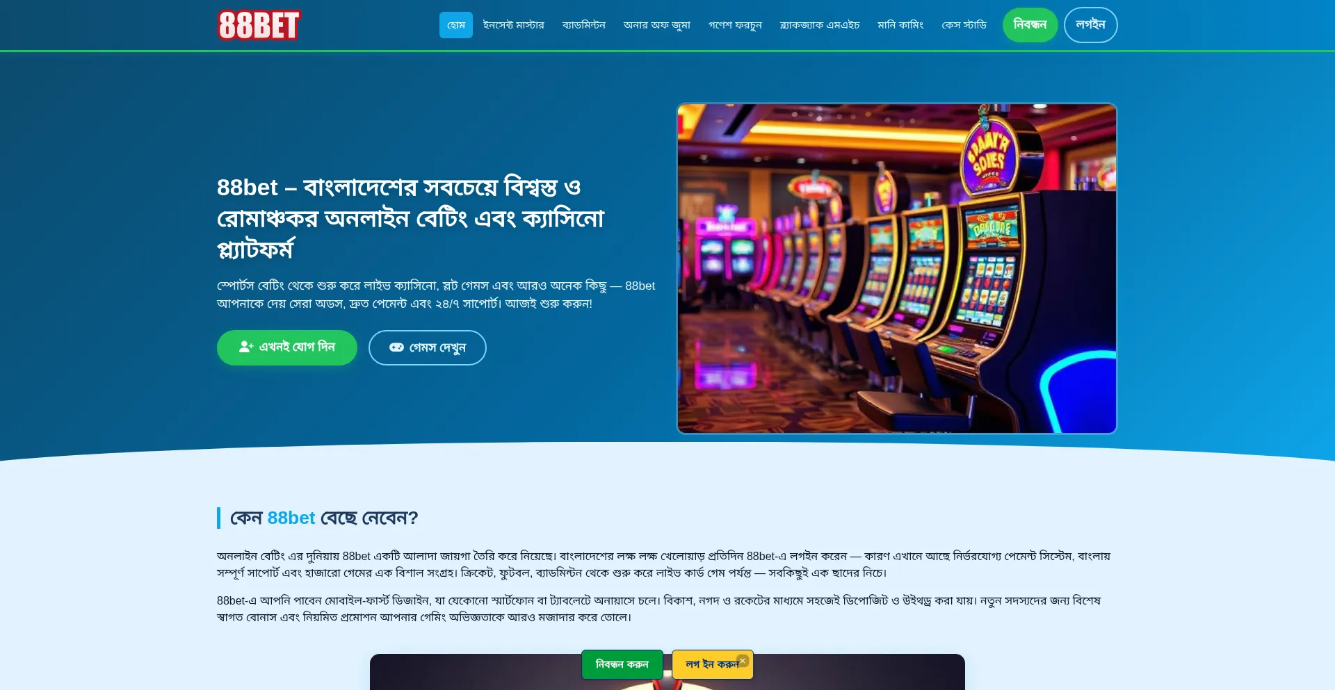 88bet.buzz