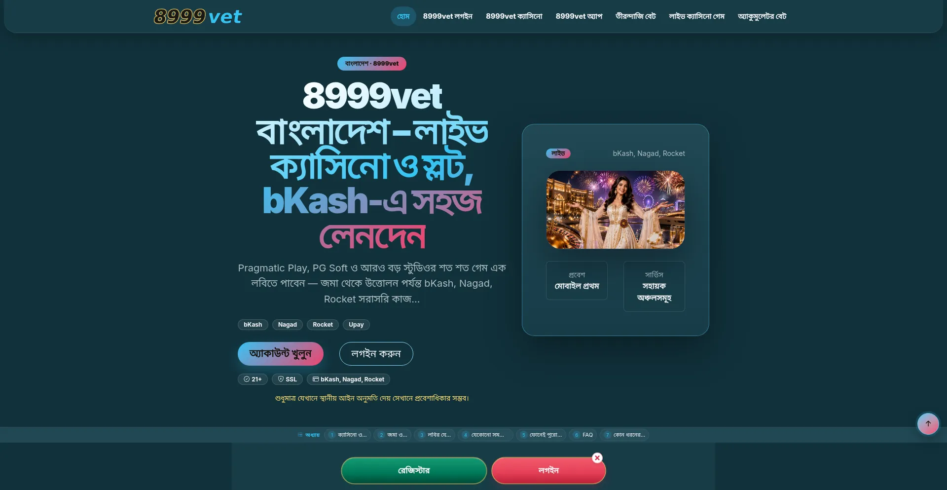 8999vet.pro