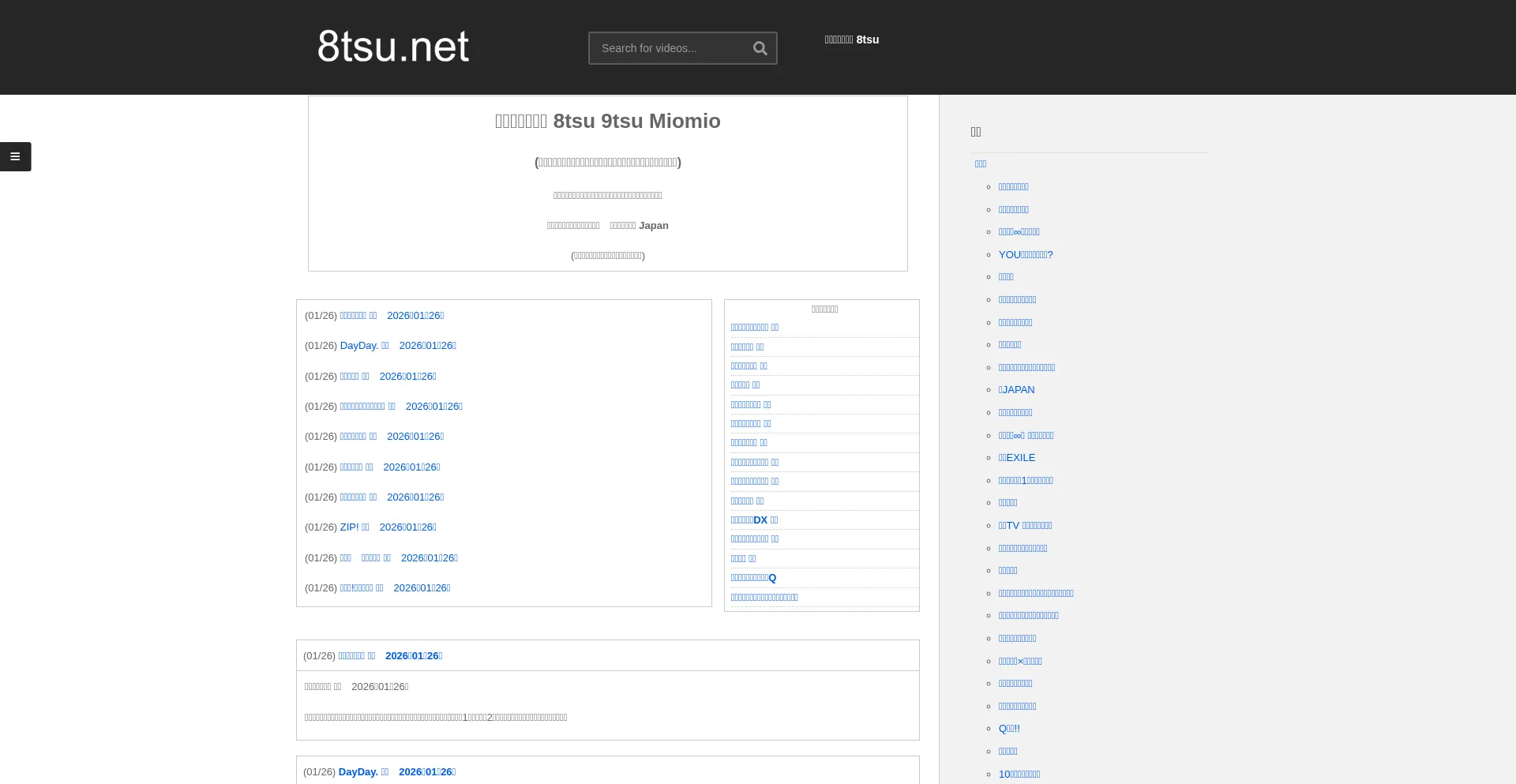 8tsu.net