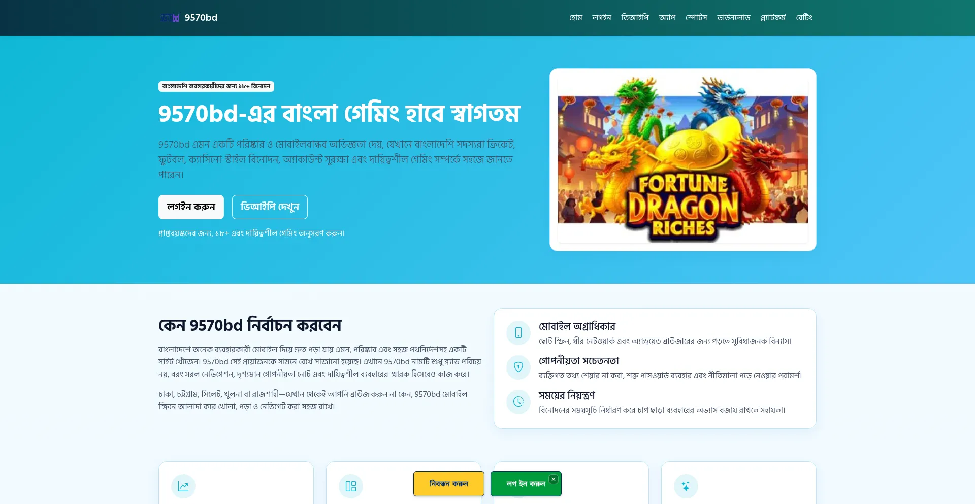 9570bd.net
