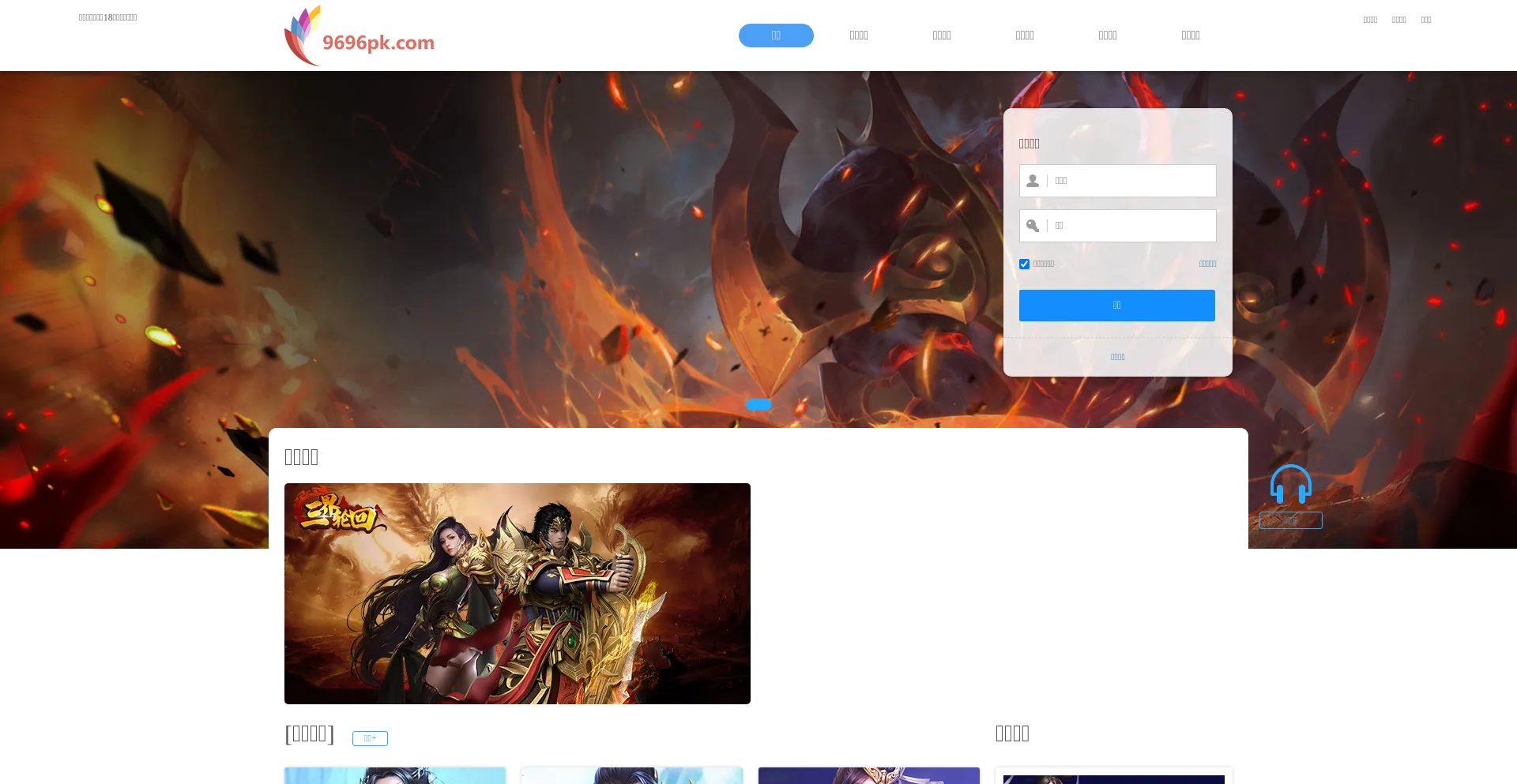 Website screenshot of 9696pk.com