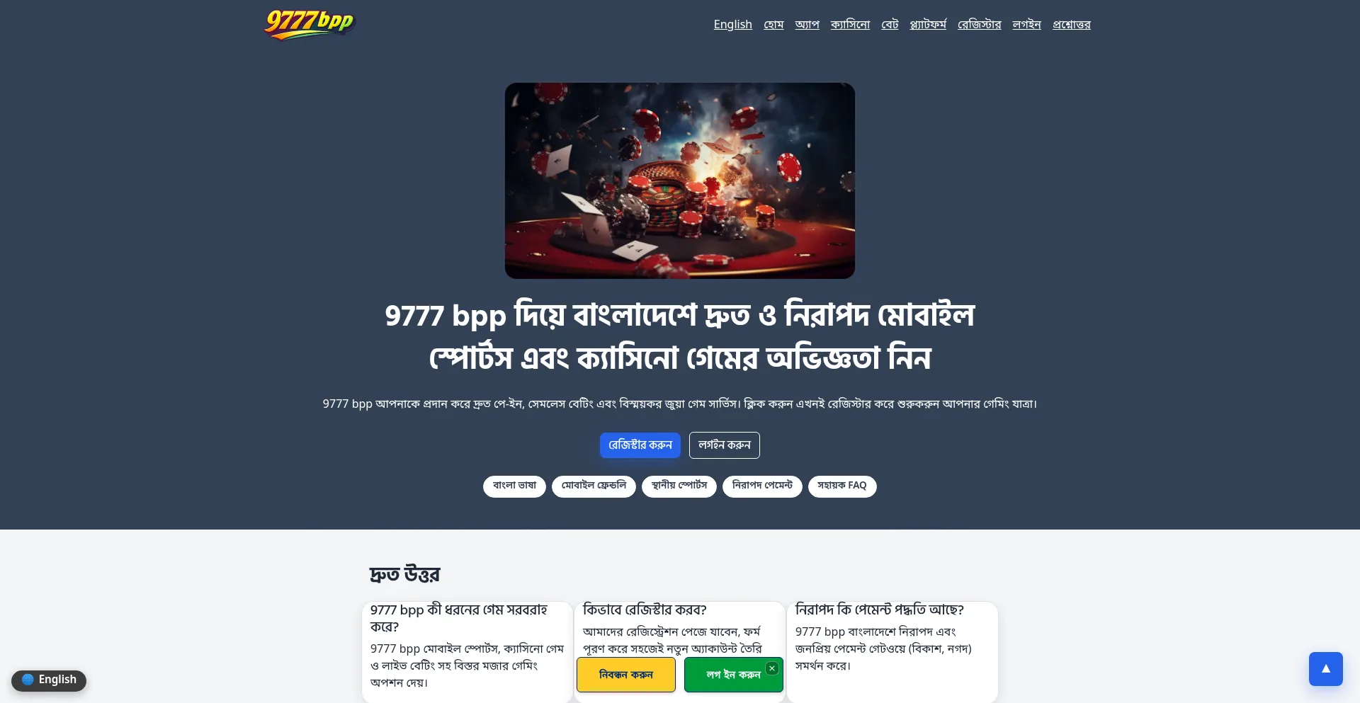 9777bpp.com
