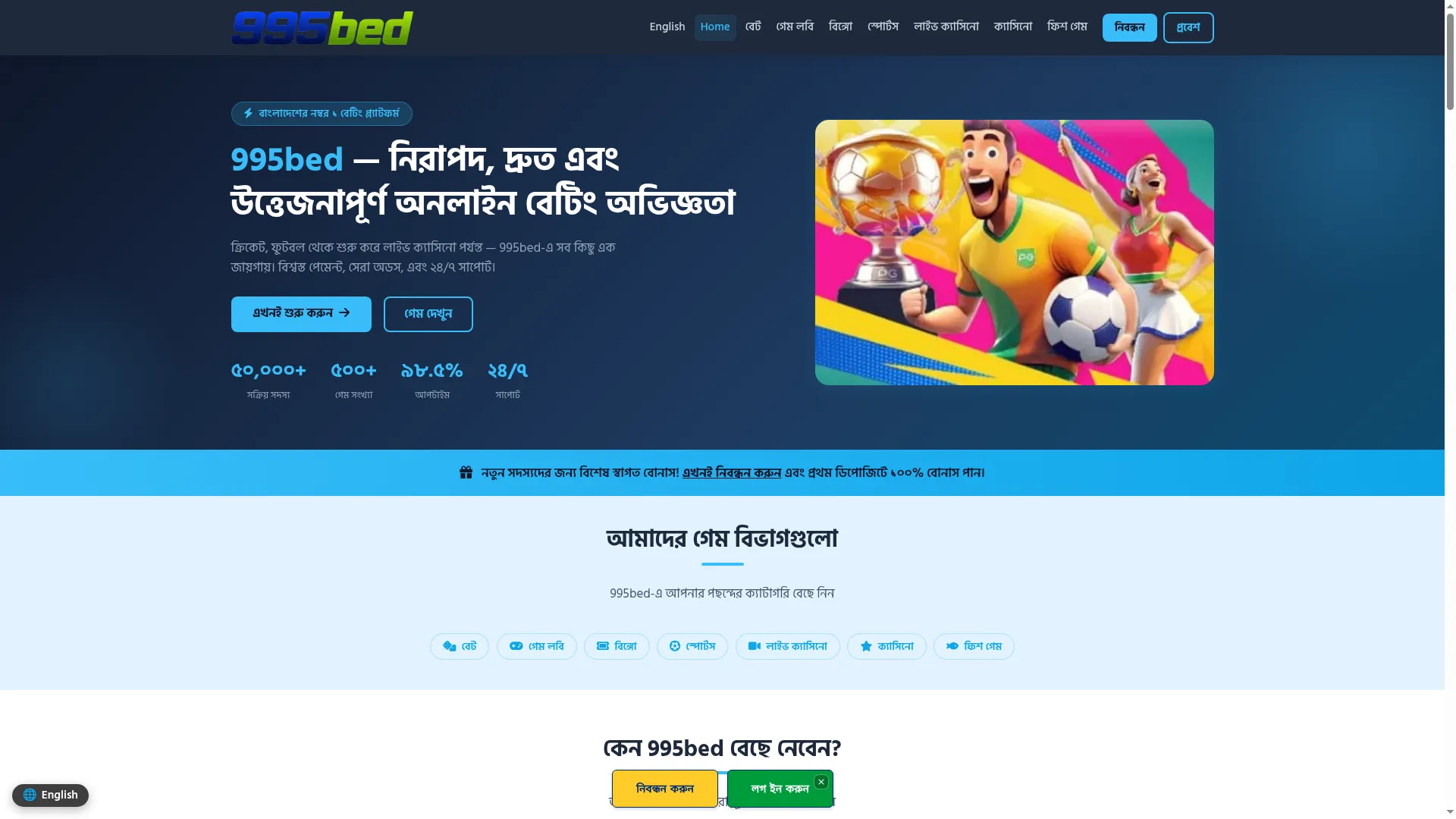 995bed.app