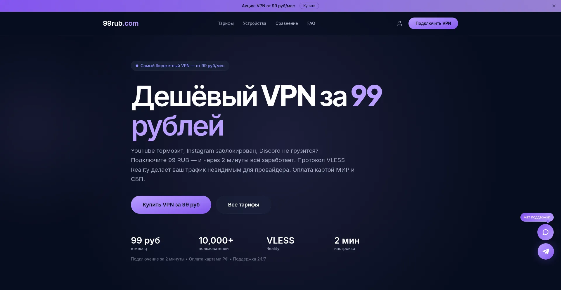 99rub.com