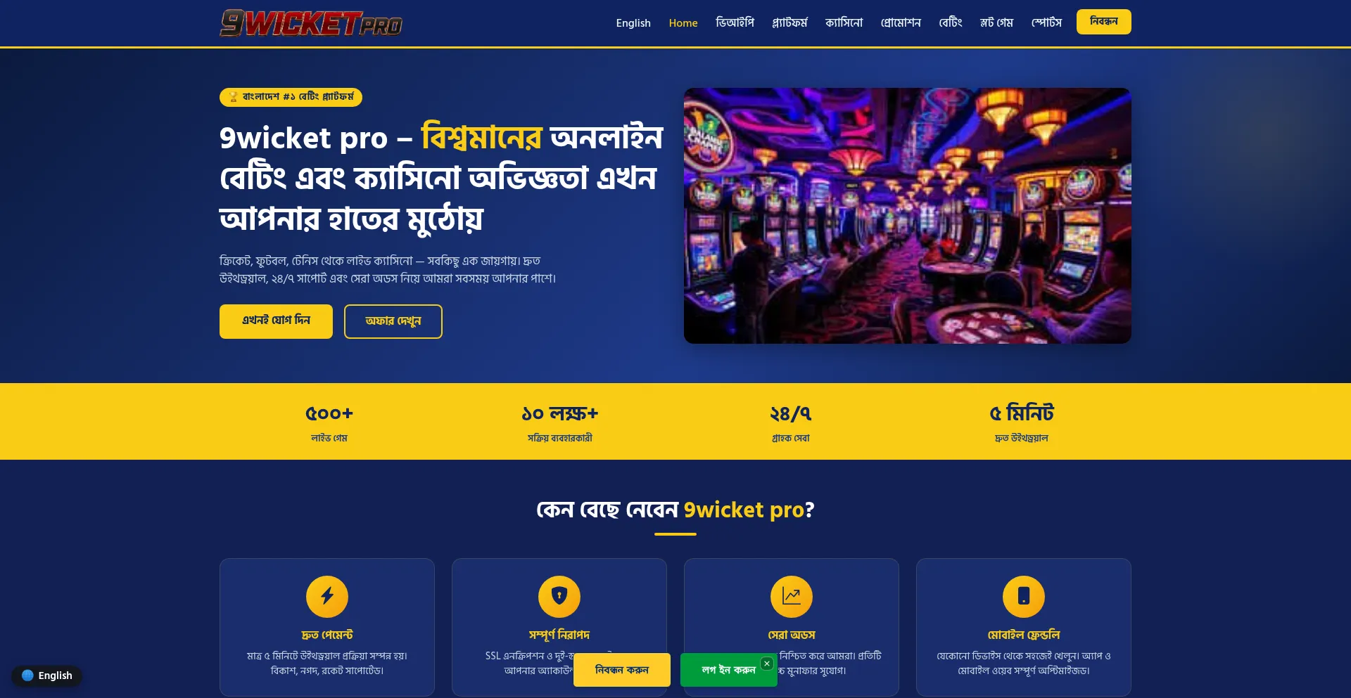 9wicketpro.net