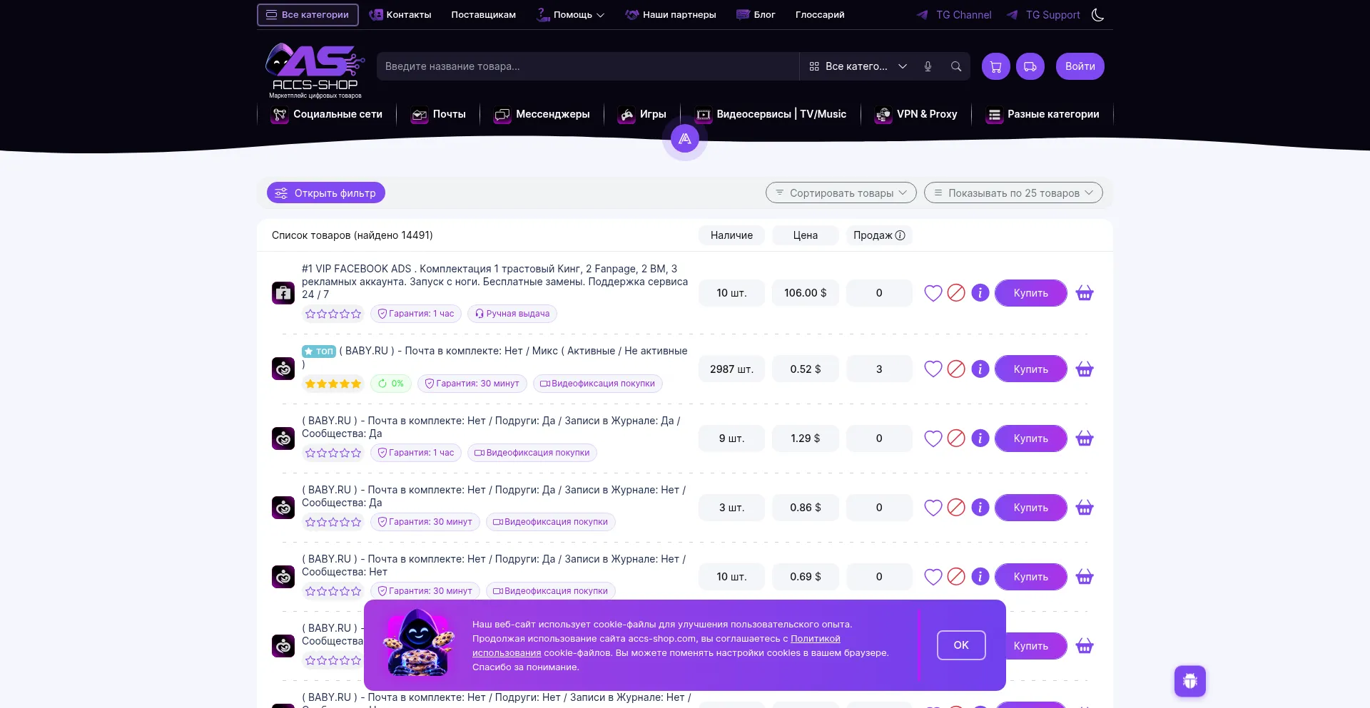 Accs-shop.com
