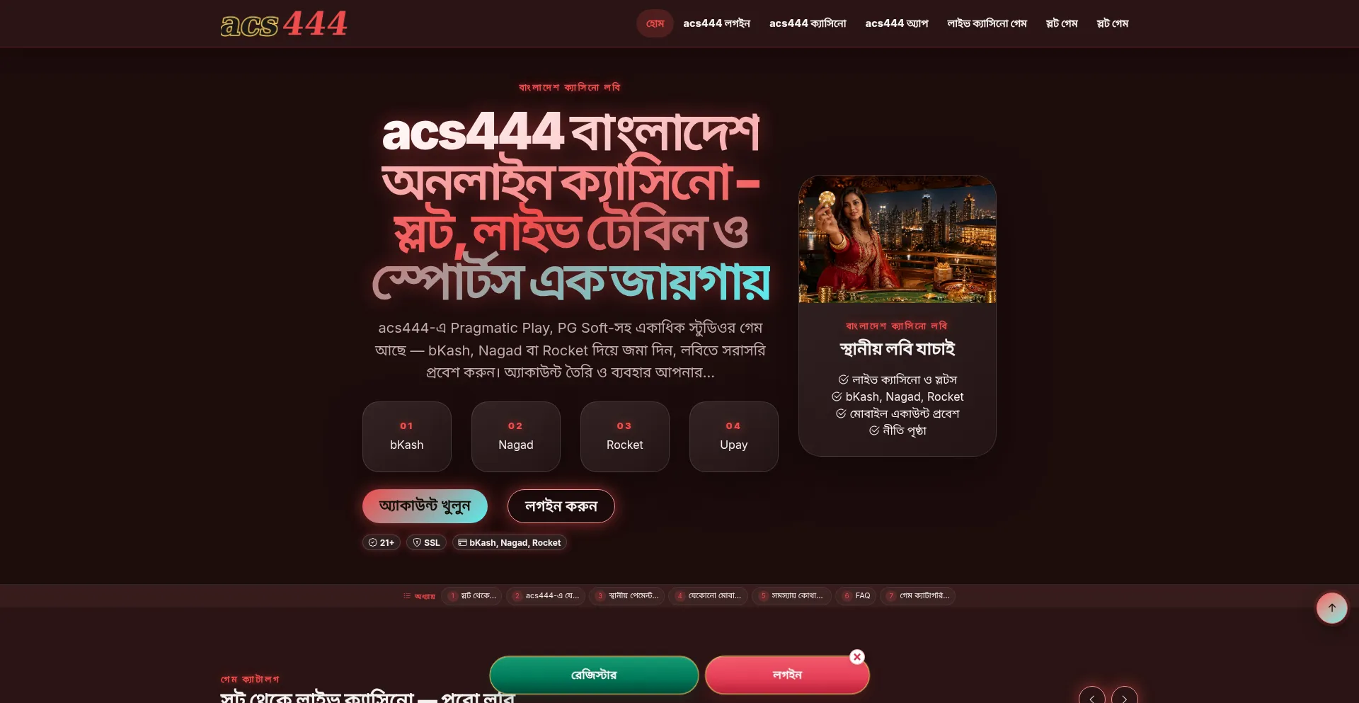 Acs444.com