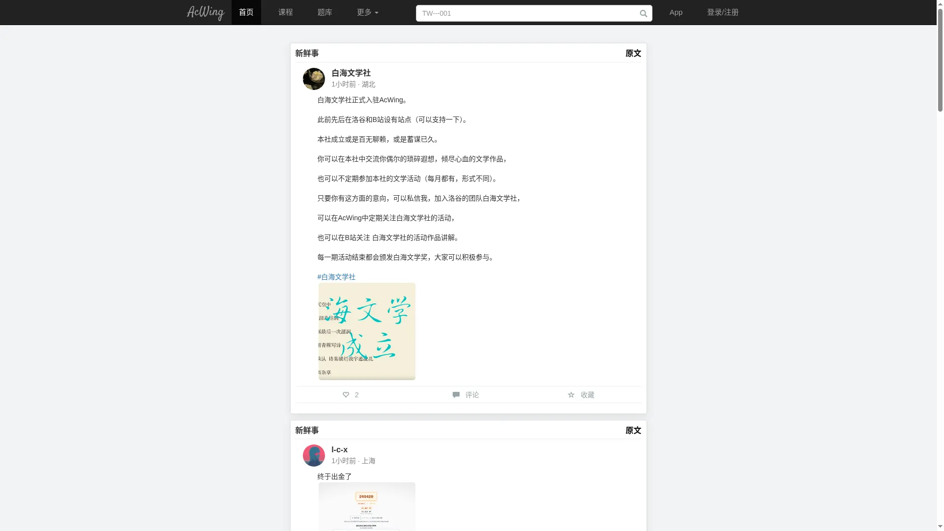 Acwing.com