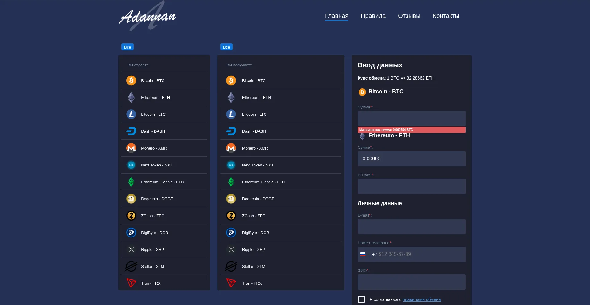 Website screenshot of Adannan.com