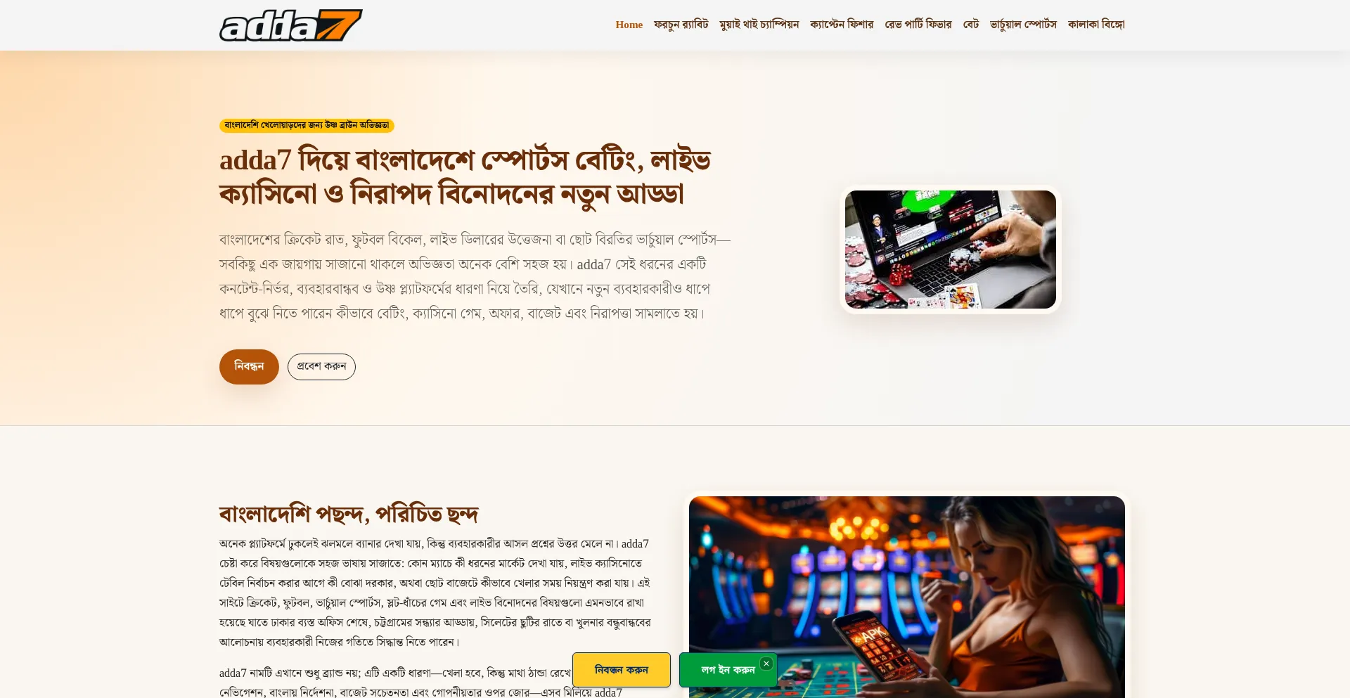 Adda7.fun
