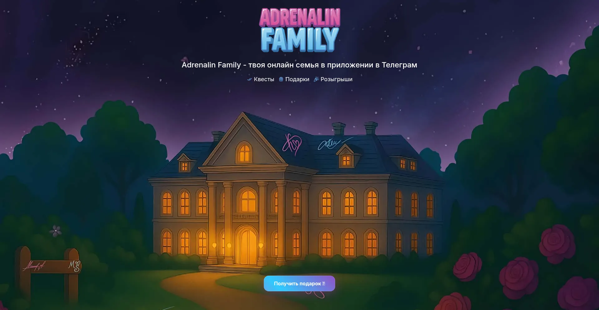 Adrenalinefamily.ru