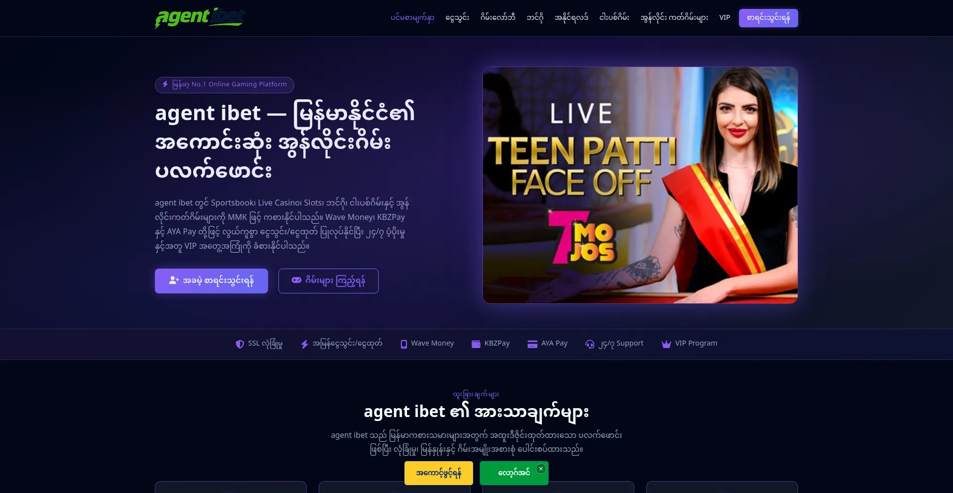 Agentibet.app