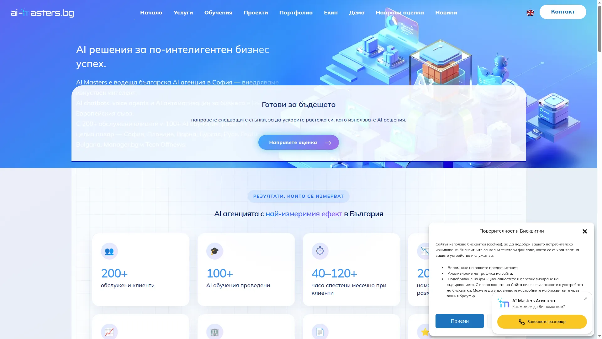 Aimastersbulgaria.com