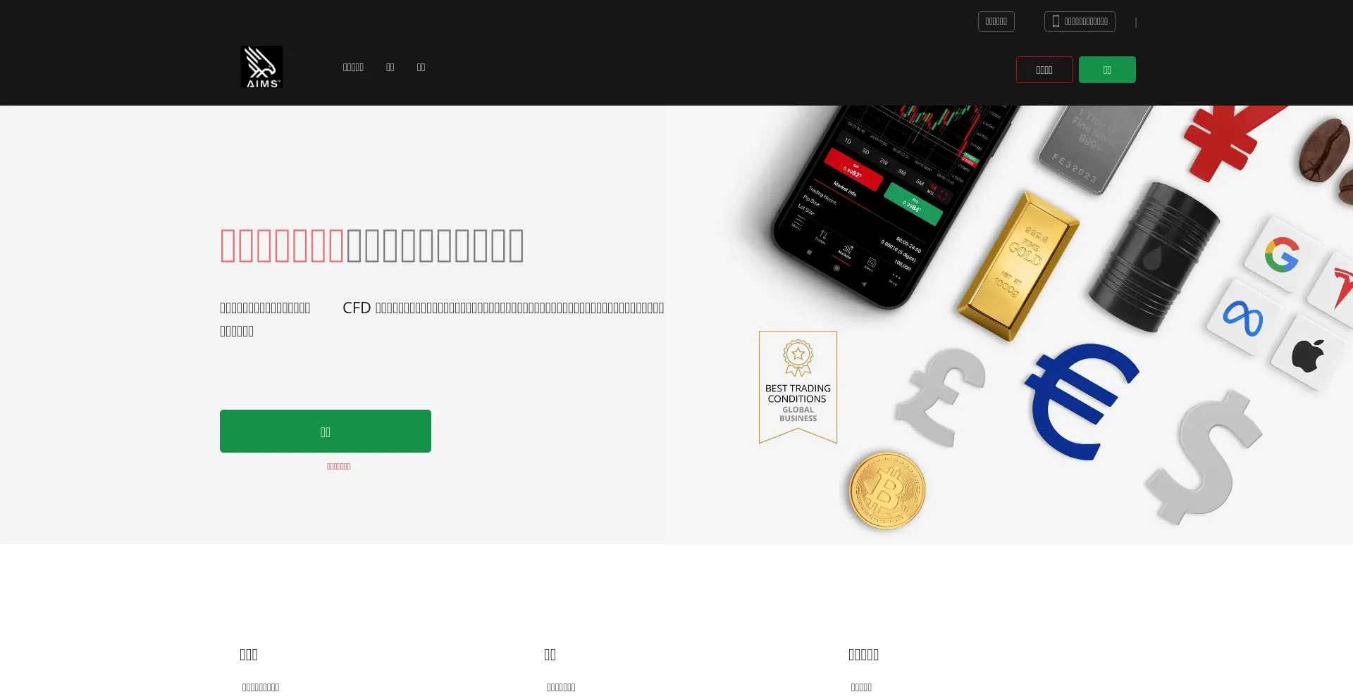 Aimsvipfx.com