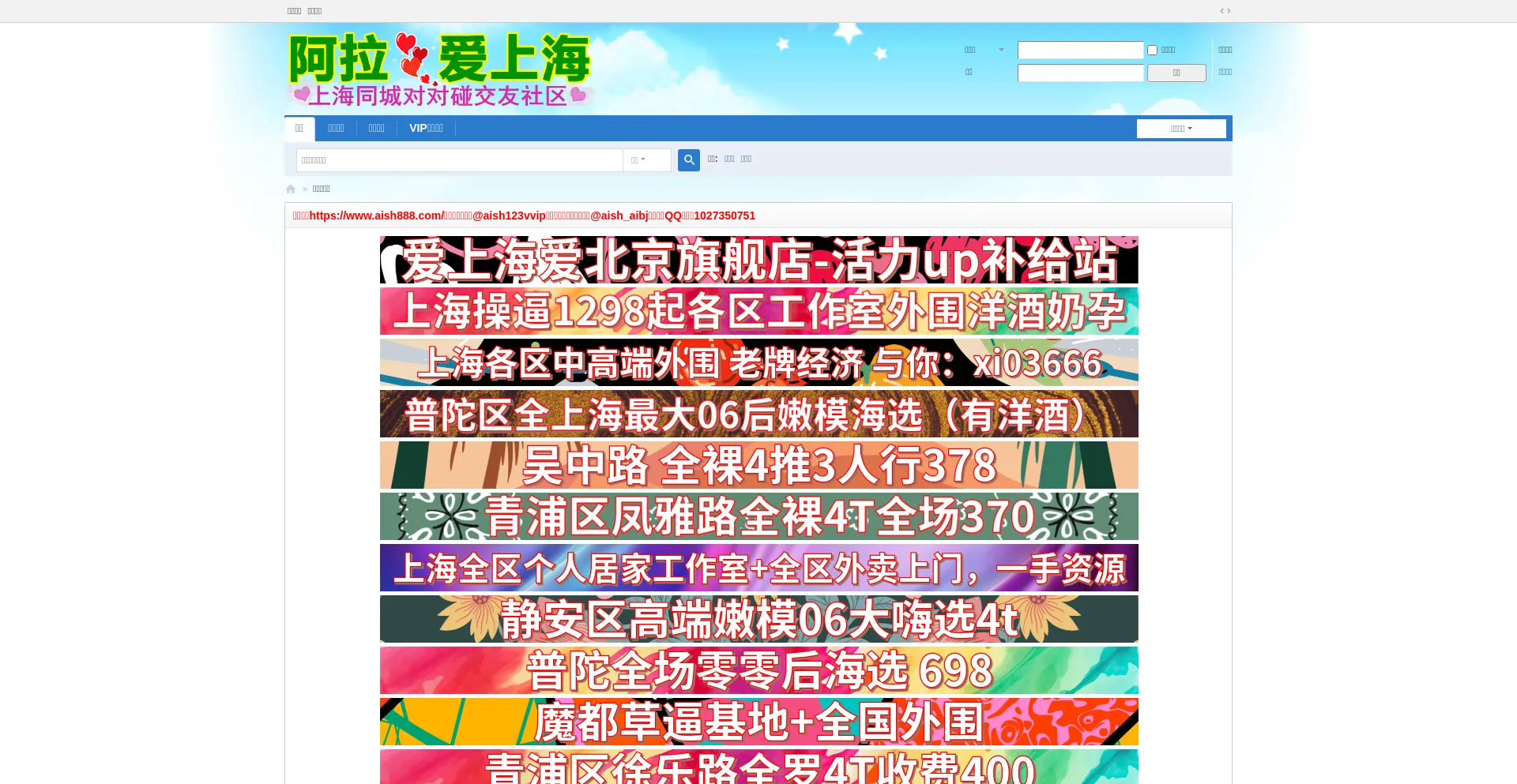 Website screenshot of Aish123.vip