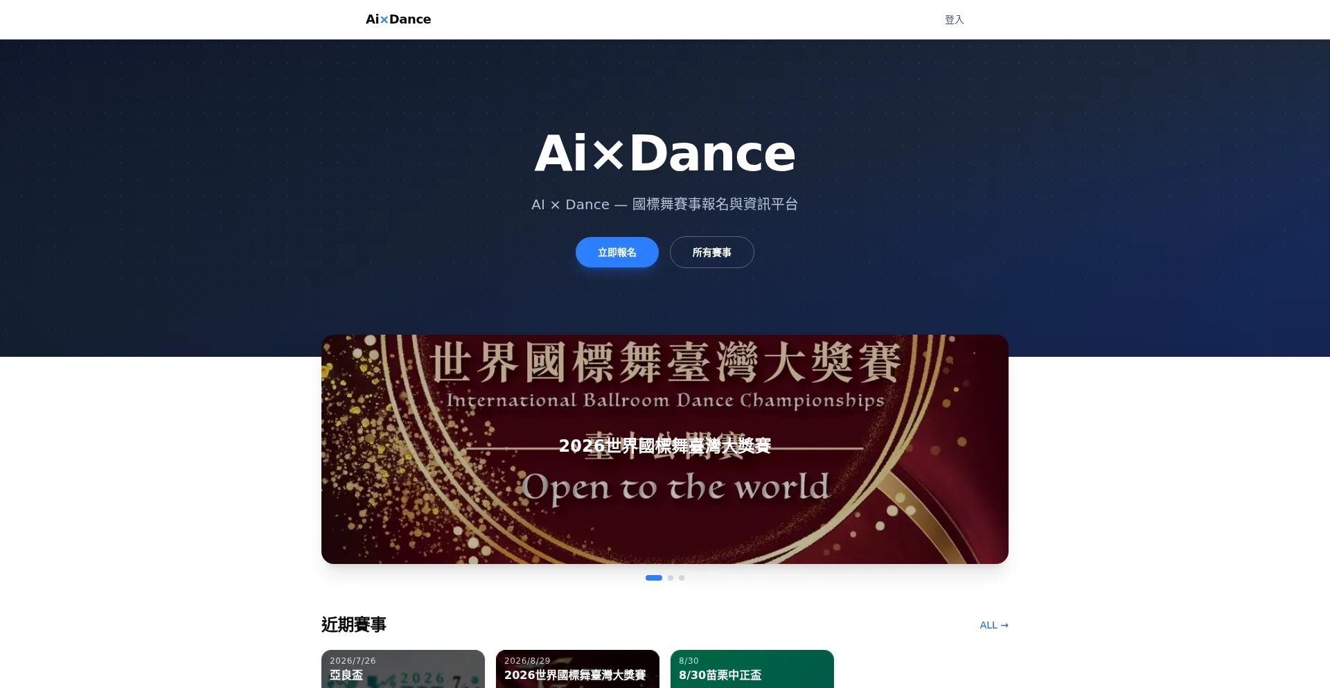 Aixdance.org