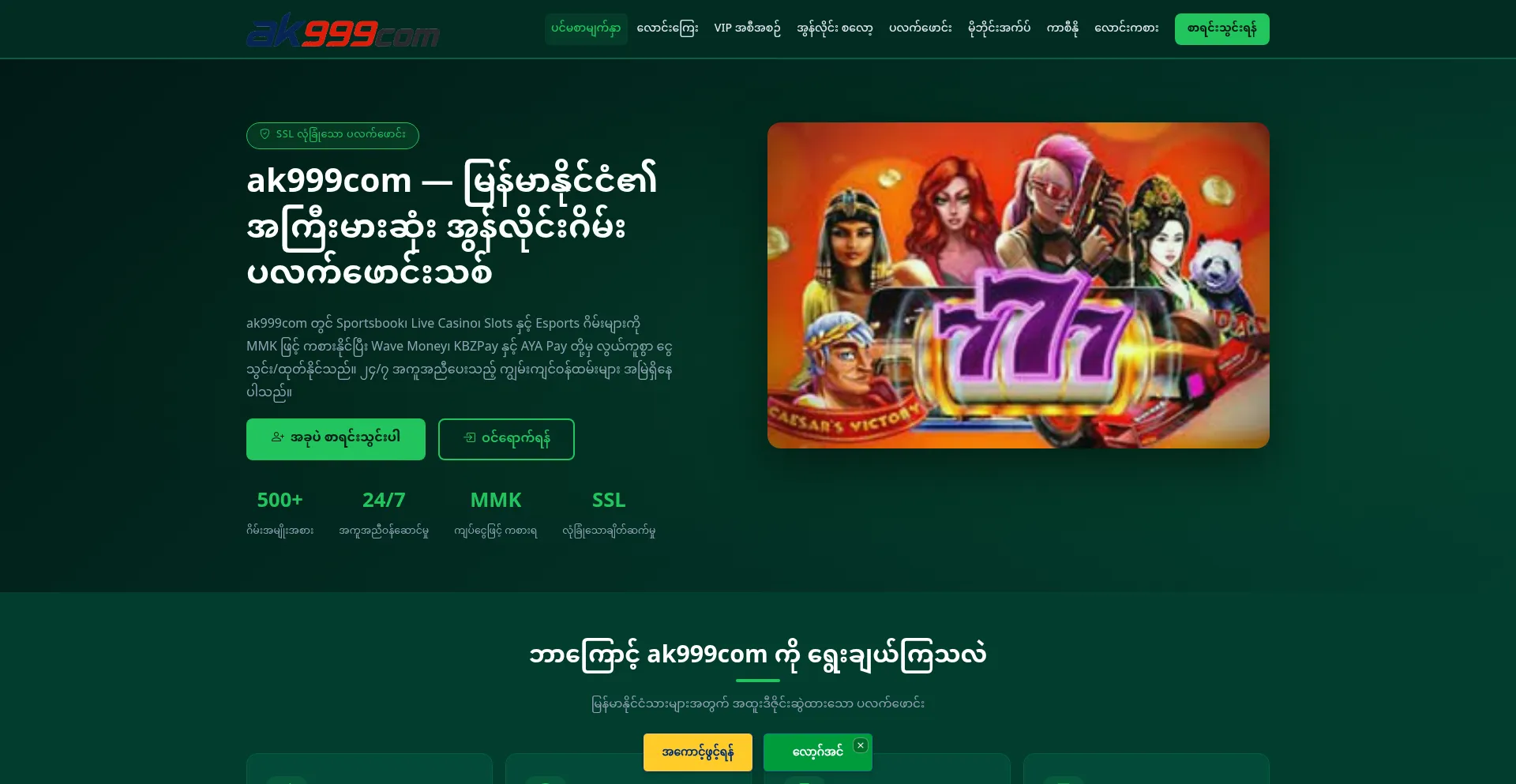 Ak999com.app