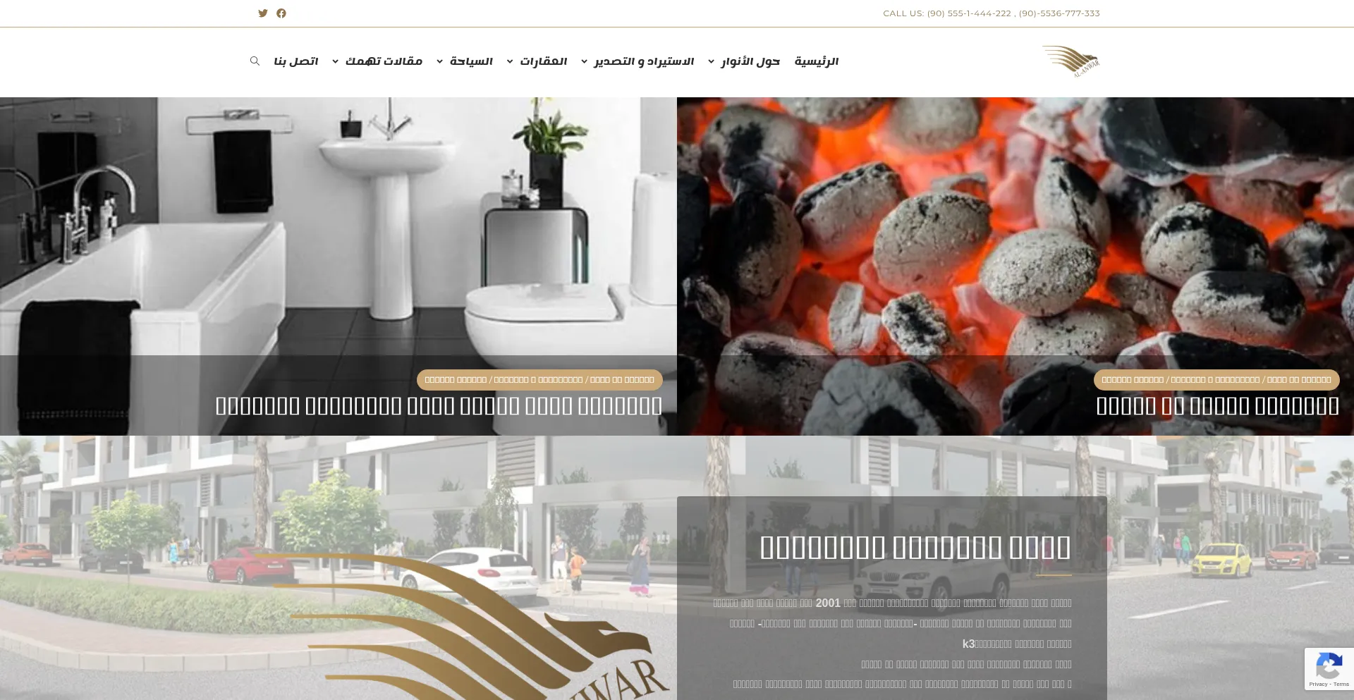Website screenshot of Alanwar-business.com