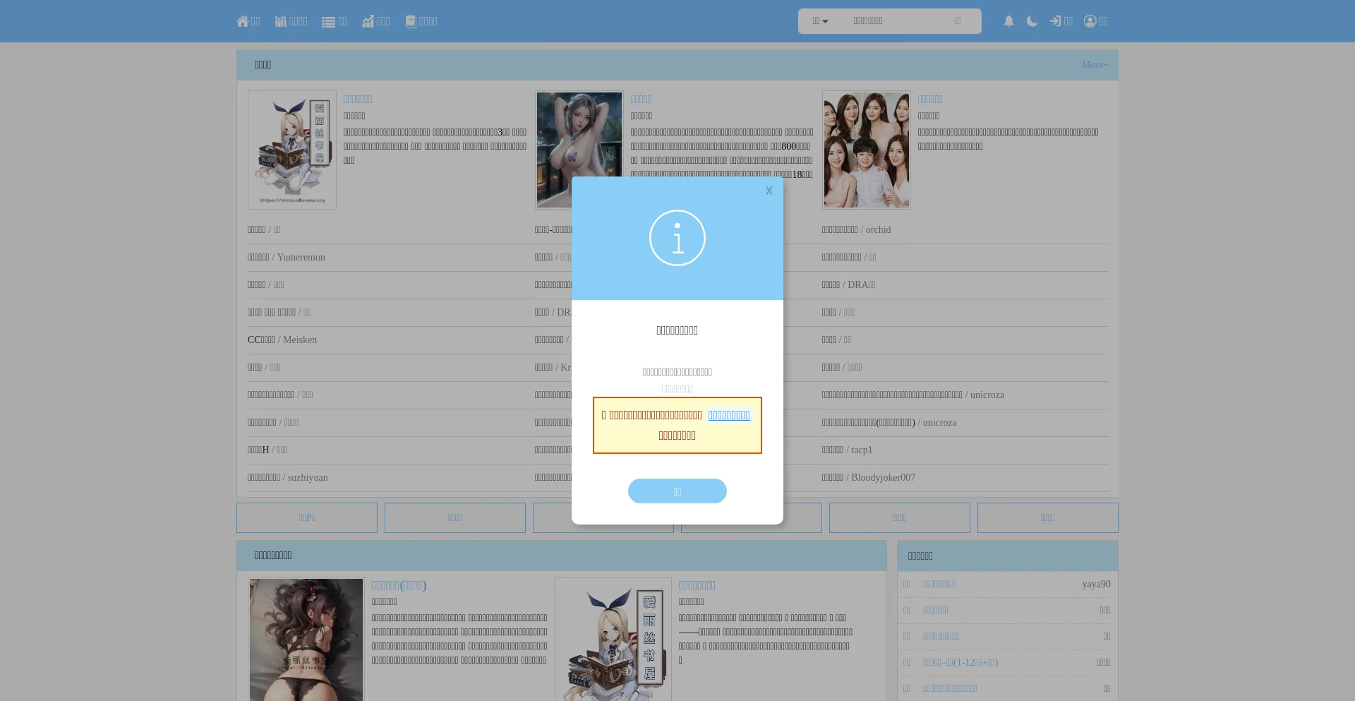 Website screenshot of Alicesw.com