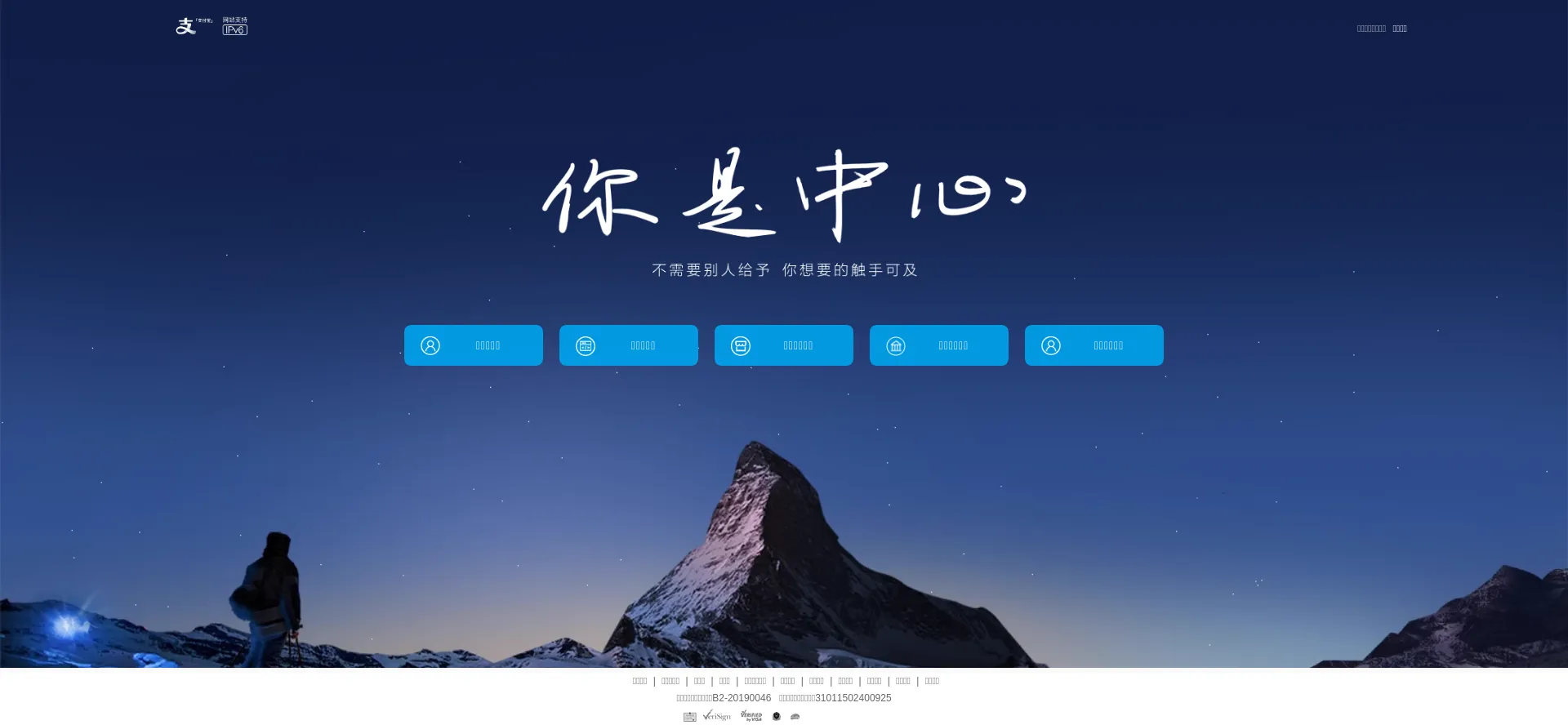 Website screenshot of Alipay.com