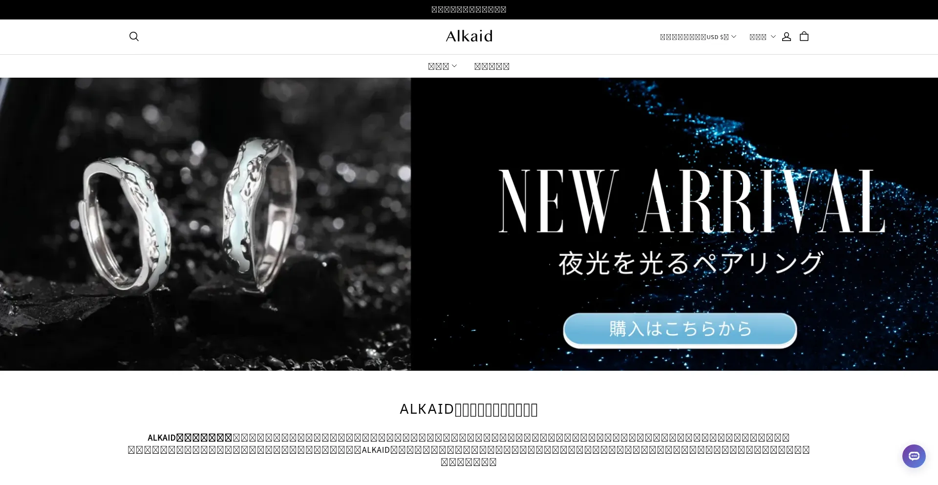 Website screenshot of Alkaid.store