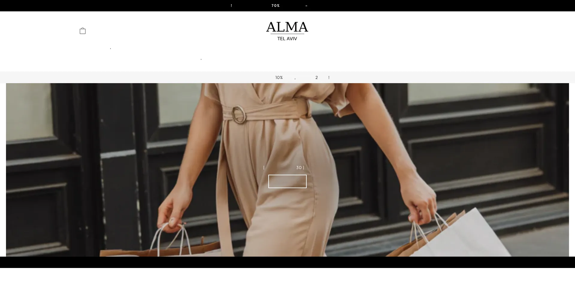 Alma-moda.com Screenshot