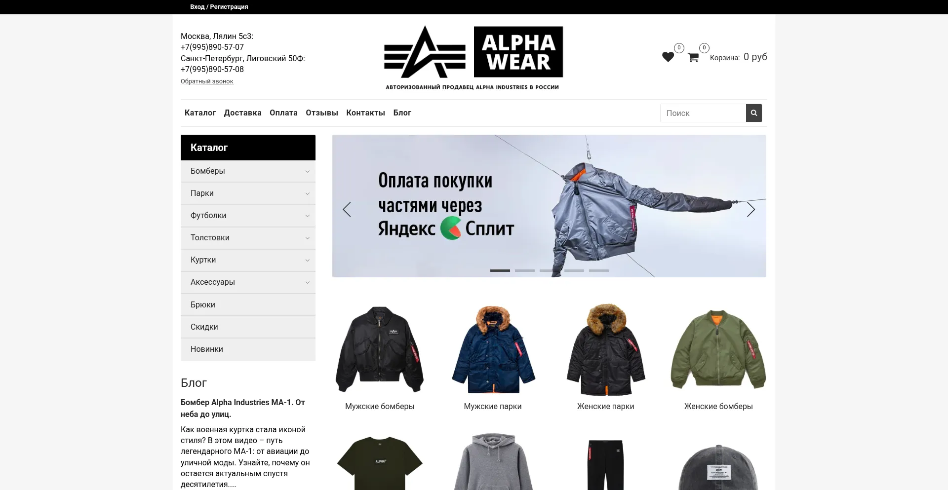 ¿És Seguro y Confiable Alphawear.ru?