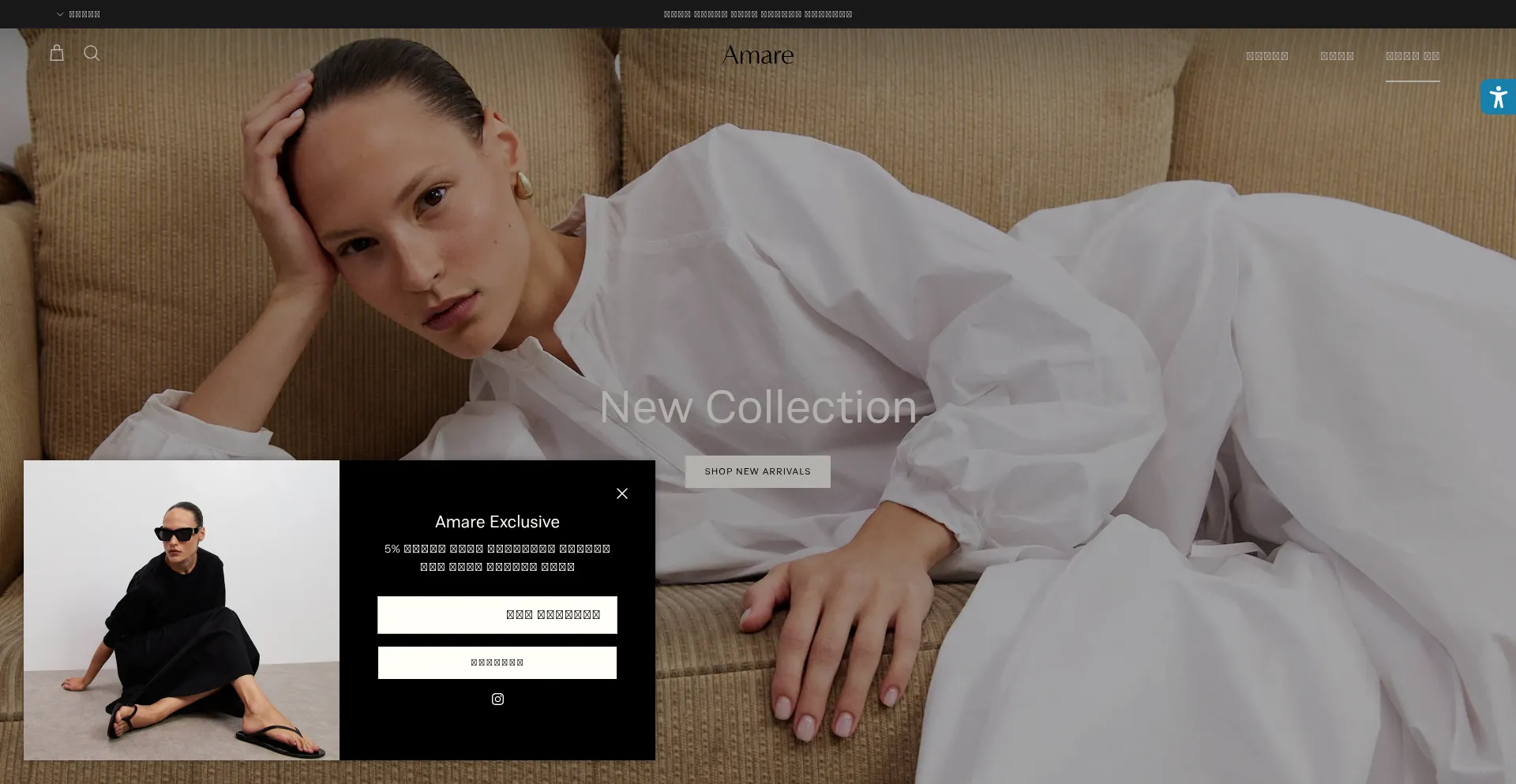 Amare.store Screenshot