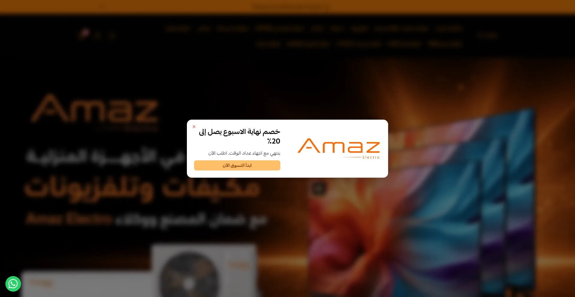 Amazelectro.store