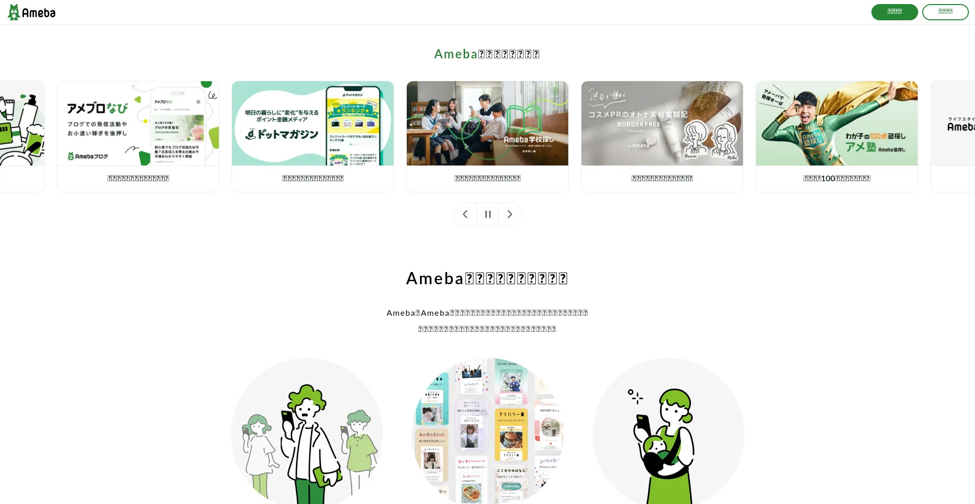 Ameblo.jp