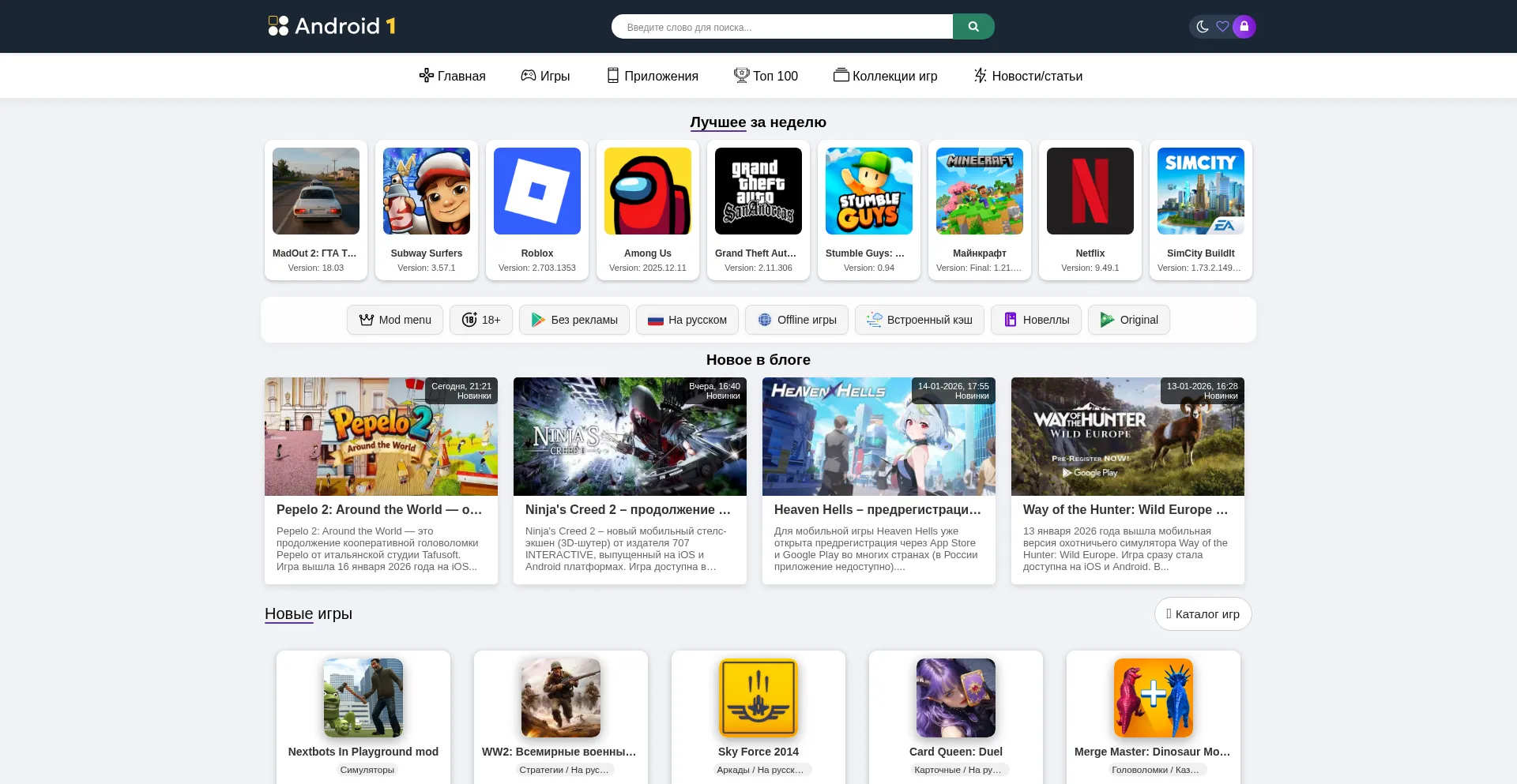 Android-1.ru