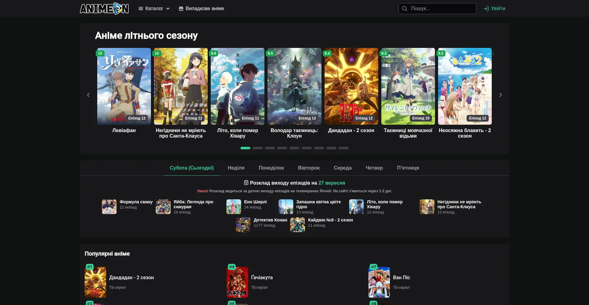 Animeon.club Screenshot