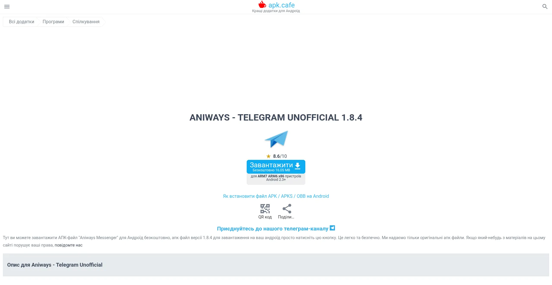 Aniways-telegram-unofficial.apkcafe.com.ua