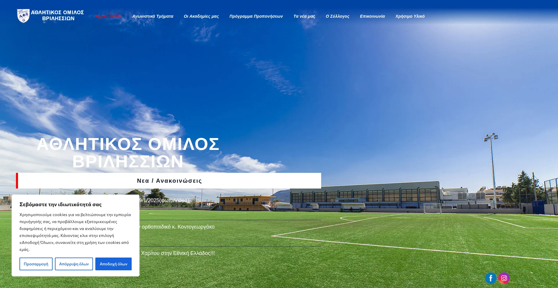 Website screenshot of Aovrilission.gr
