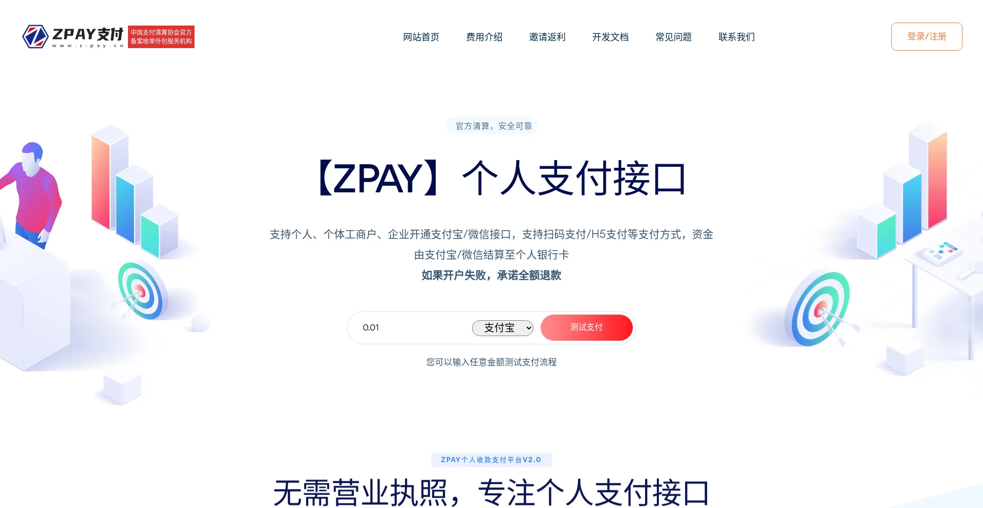 Api.z-pay.cn