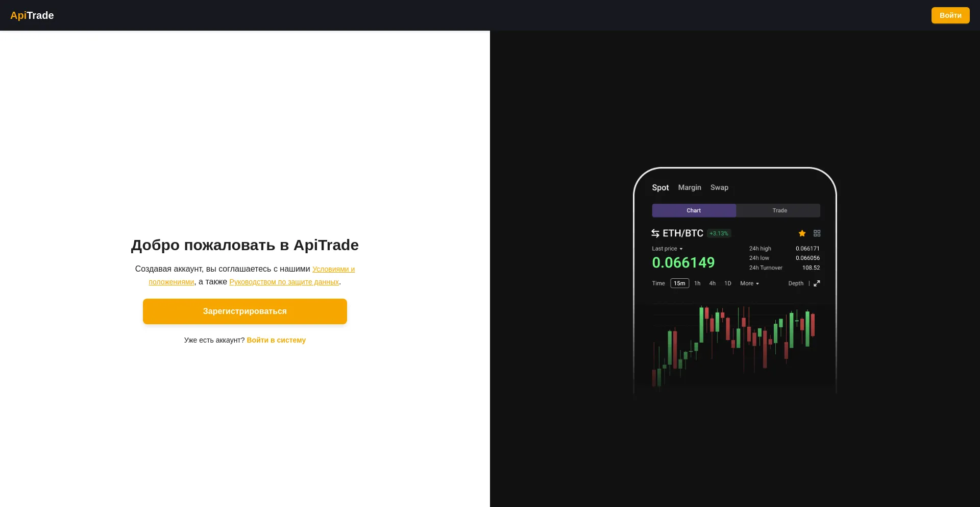Apitrade.online