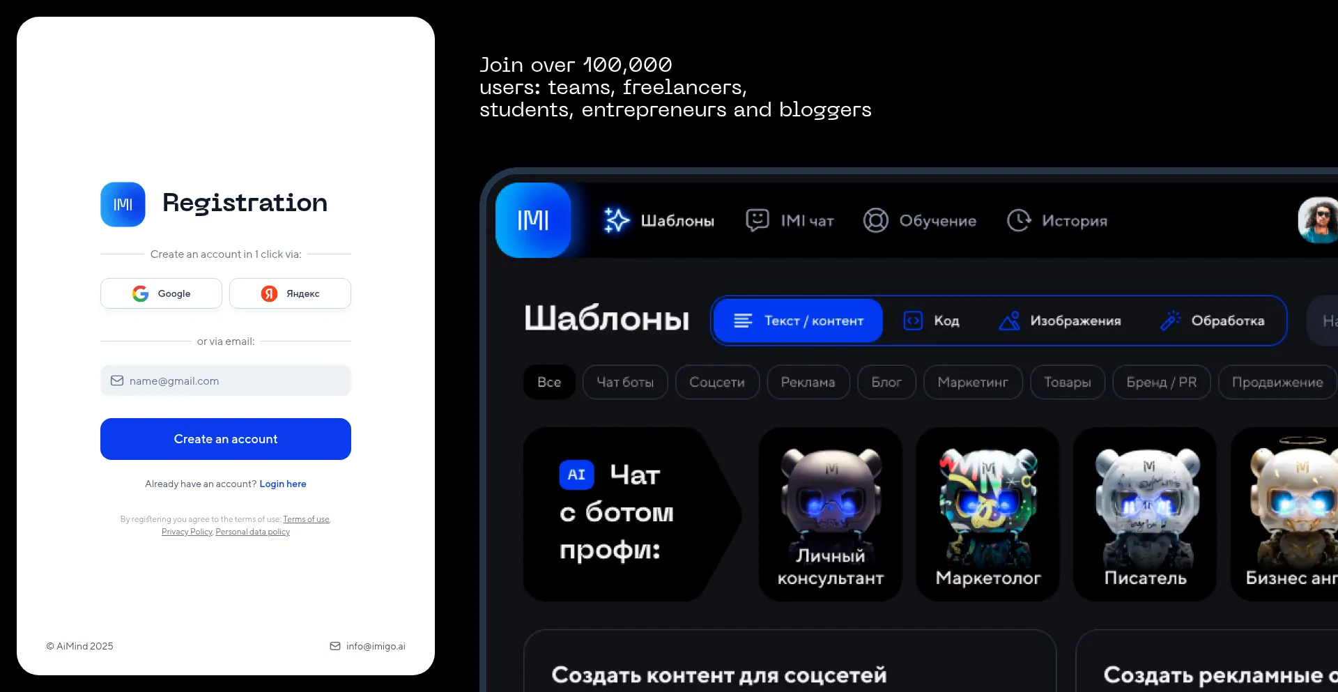 Website screenshot of App.imigo.ai