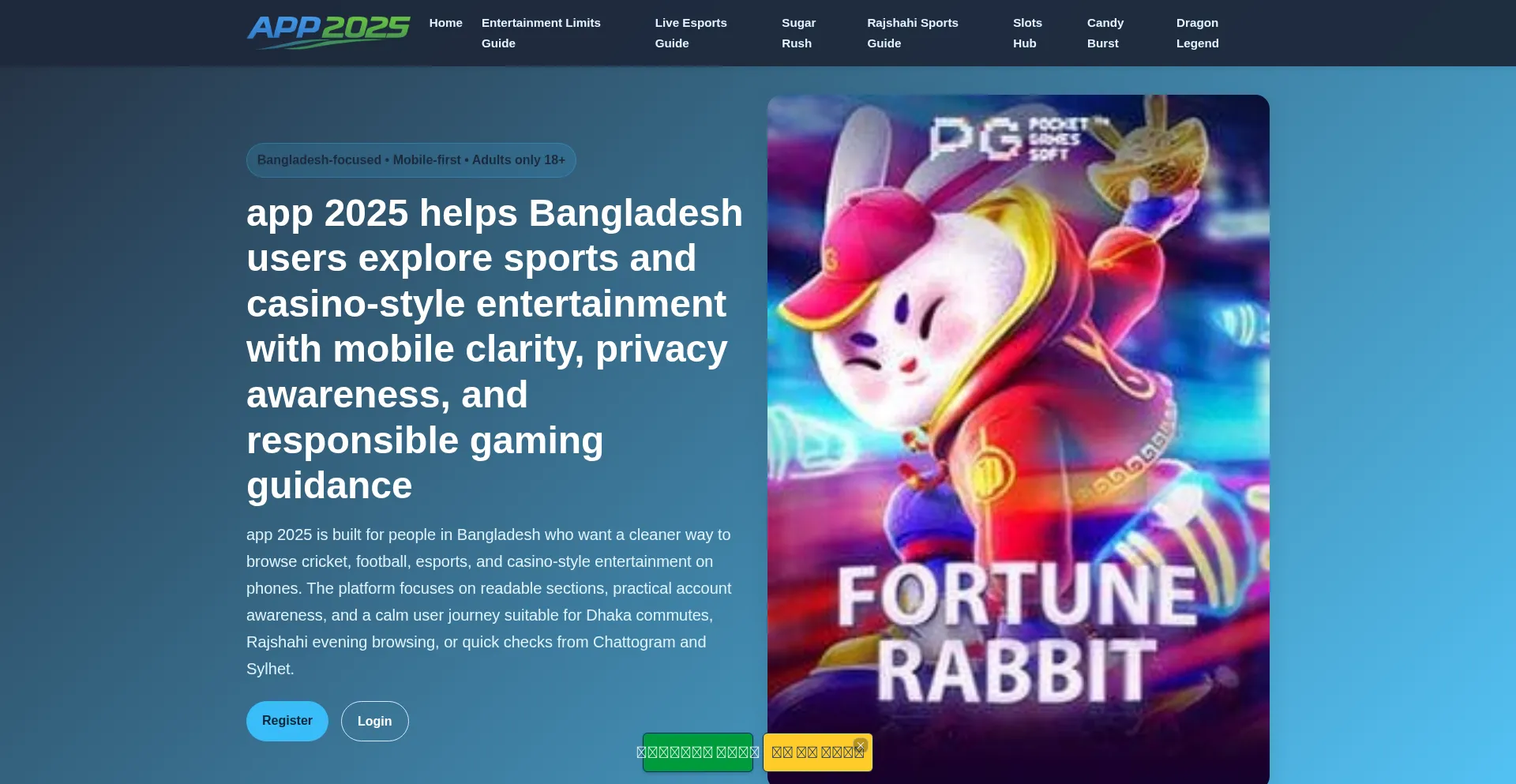 App2025.org