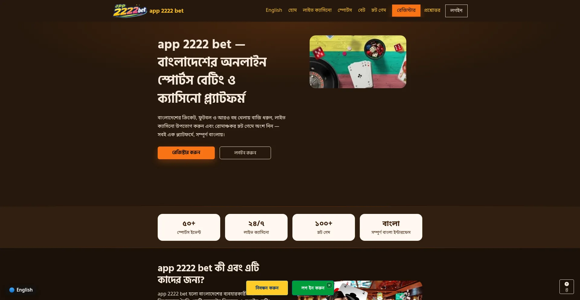 App2222bet.net