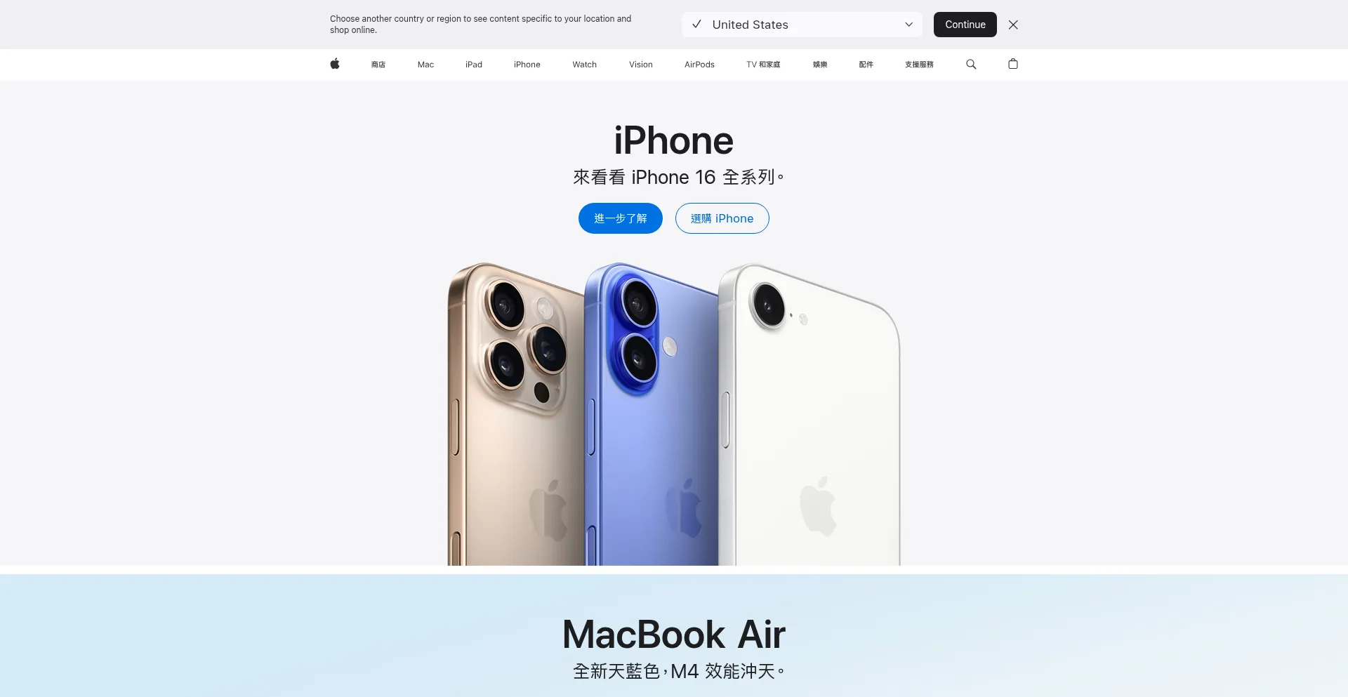 Website screenshot of Apple.com.tw
