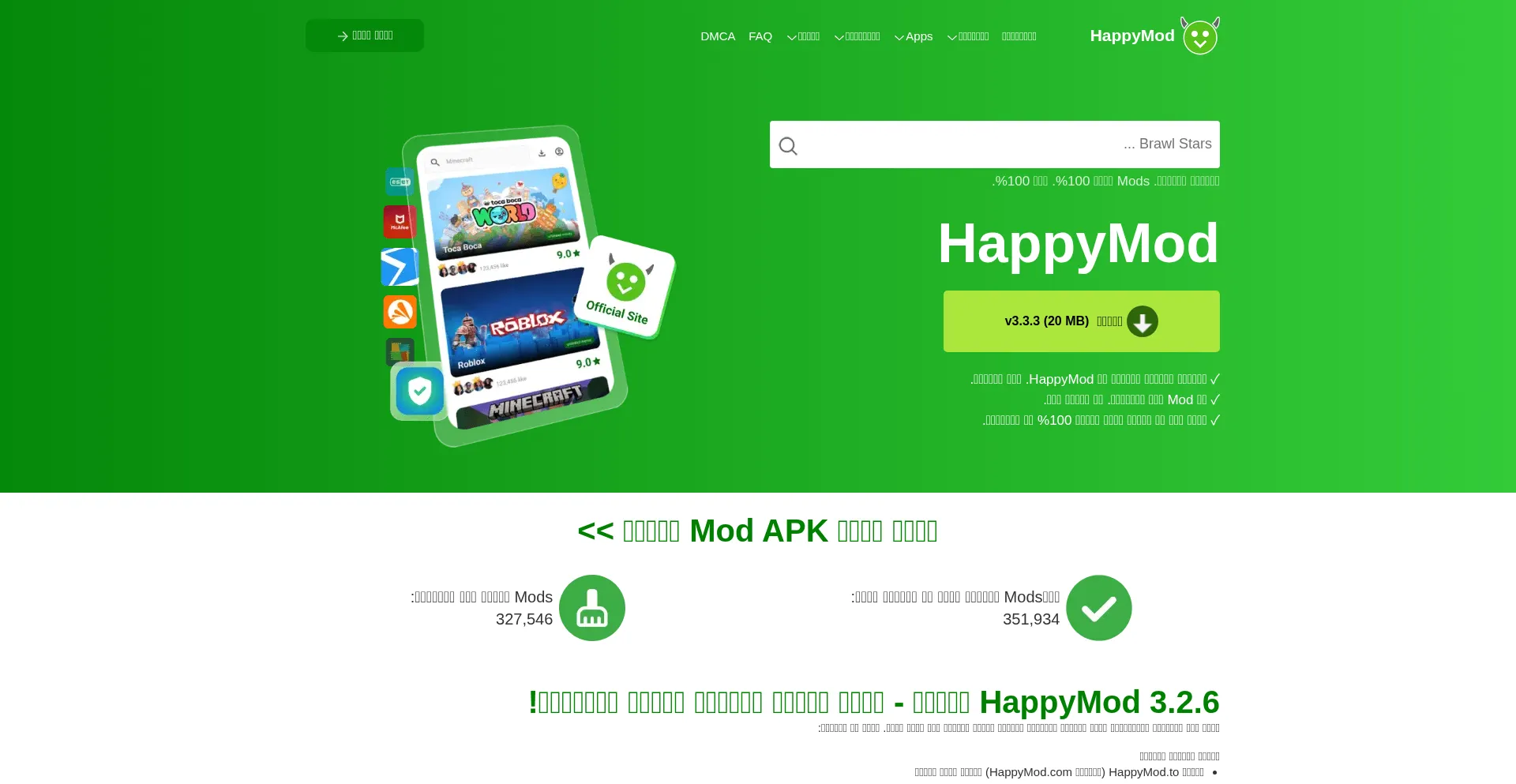 Ar.happymod.to
