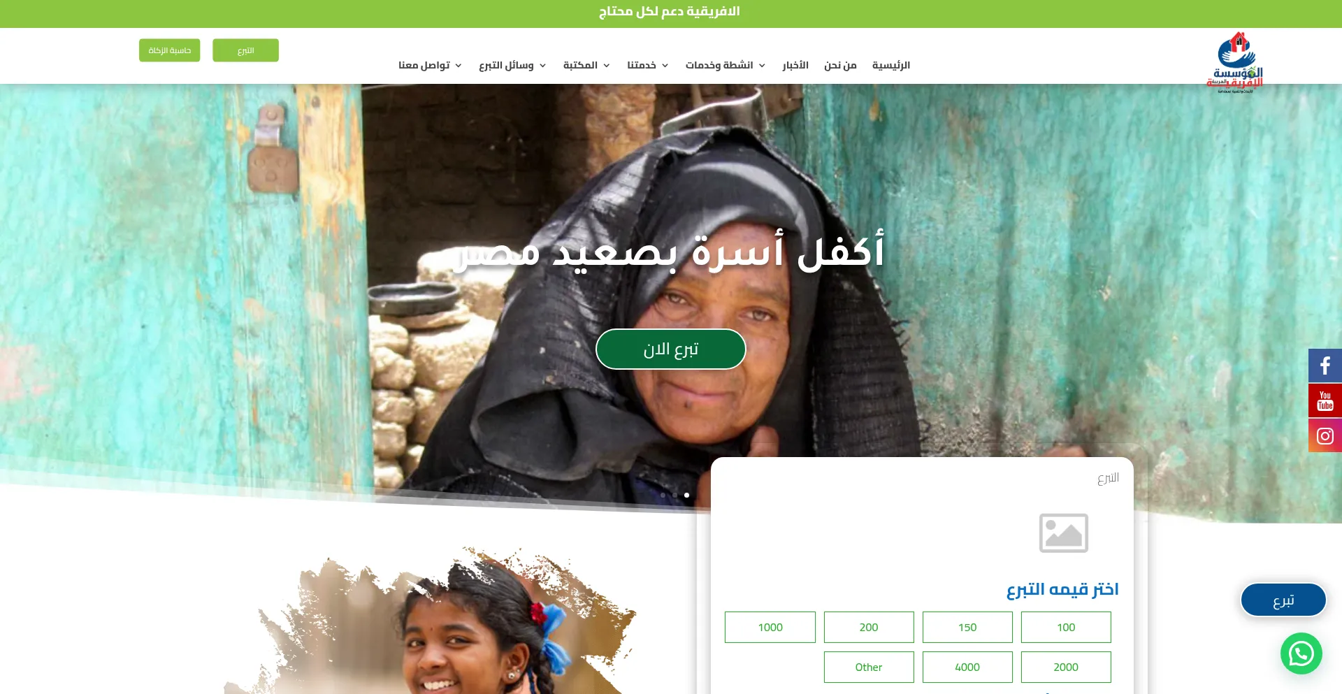 Arab-african.org