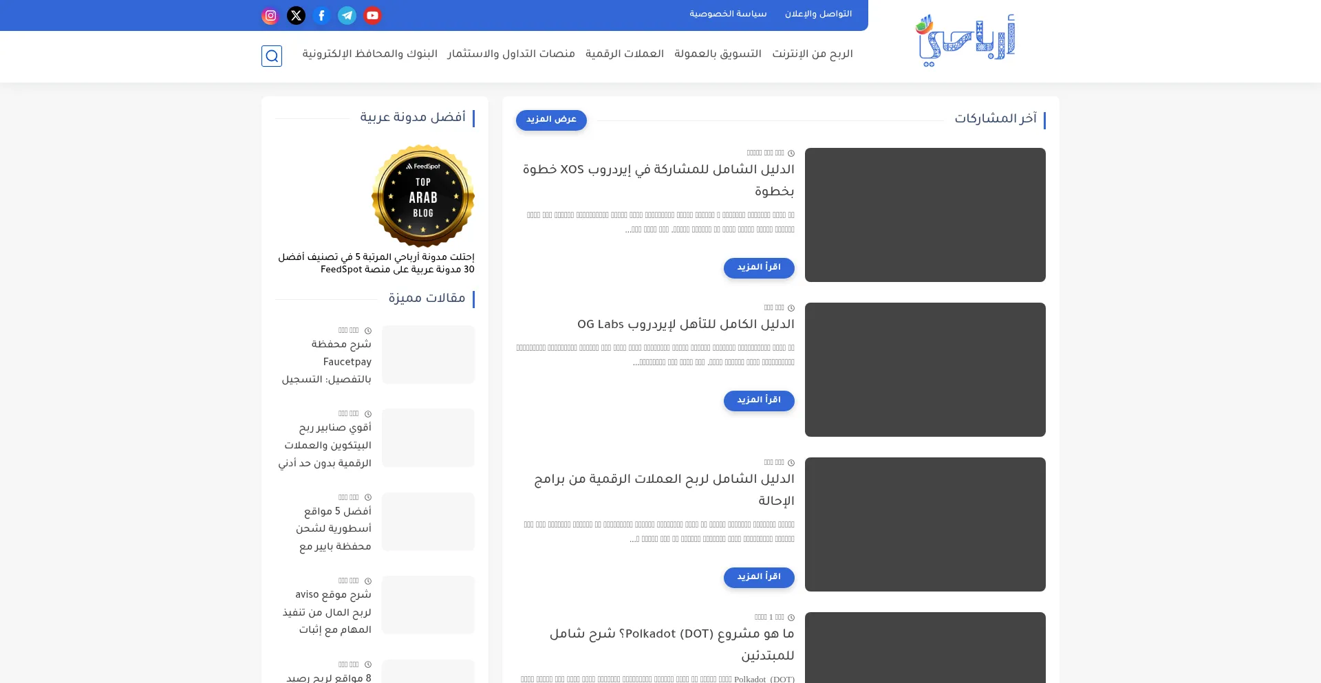 Website screenshot of Arbehi.com