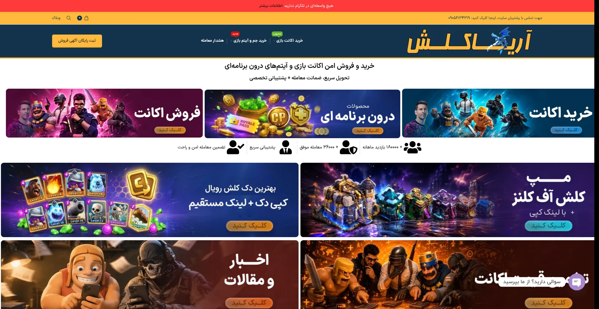 Ariaclash.com