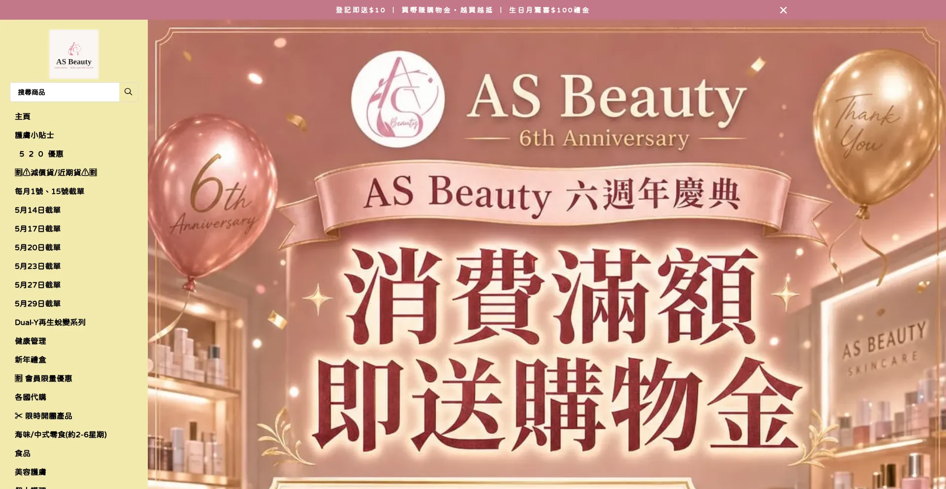 Asbeautyhk.com