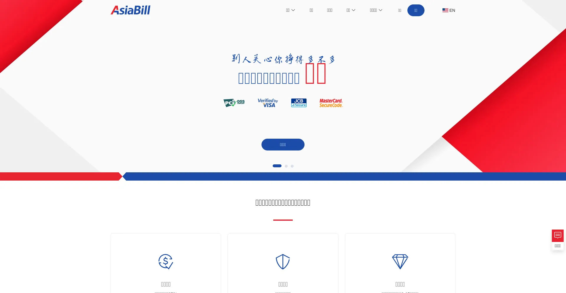 Website screenshot of Asiabill.com