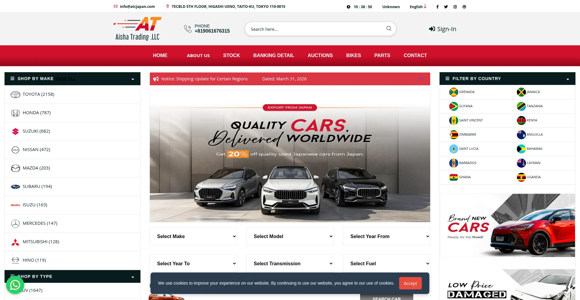 Atcjapan.com