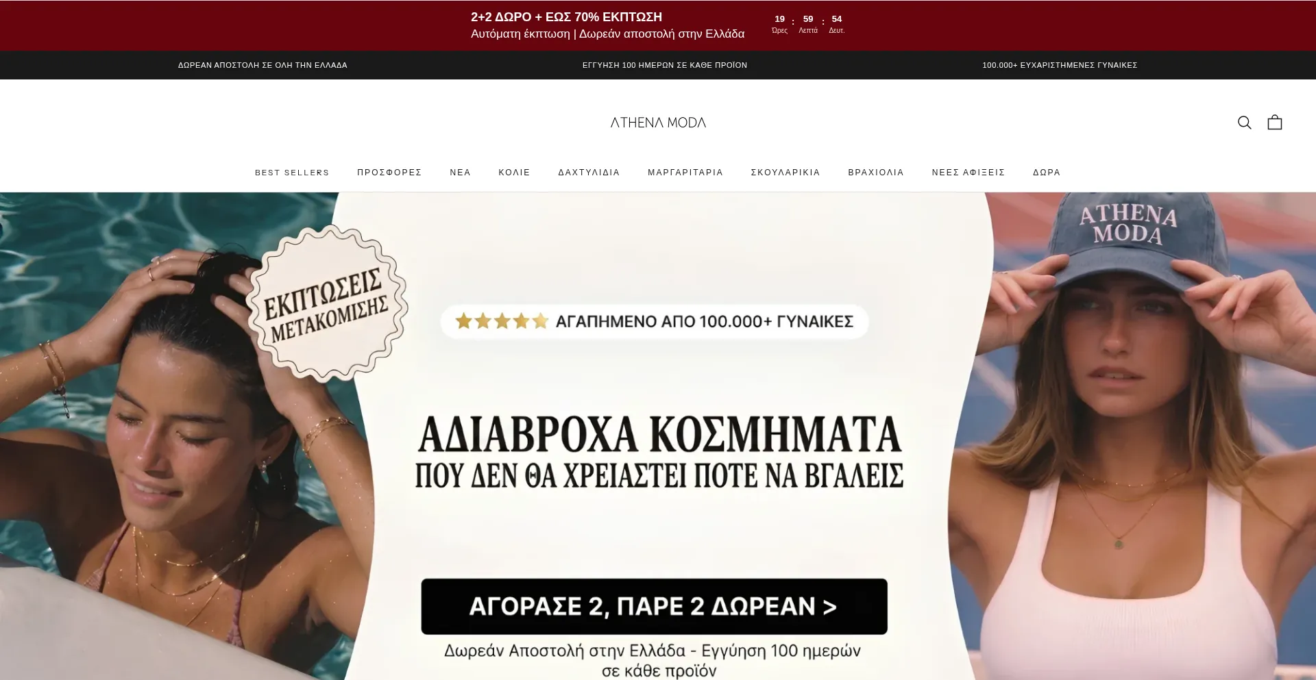 Athenamoda.com