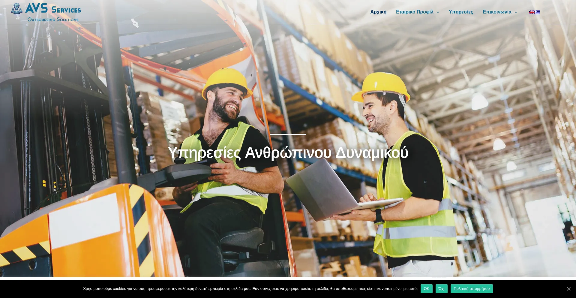 ¿És Seguro y Confiable Avs-services.gr?